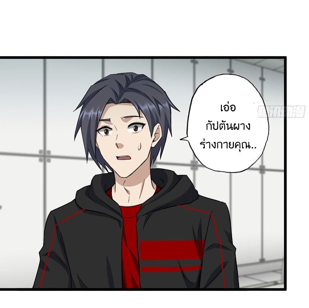 I Am Carrying Gold From The Post Apocalyptic World ตอนที่ 354 (7)